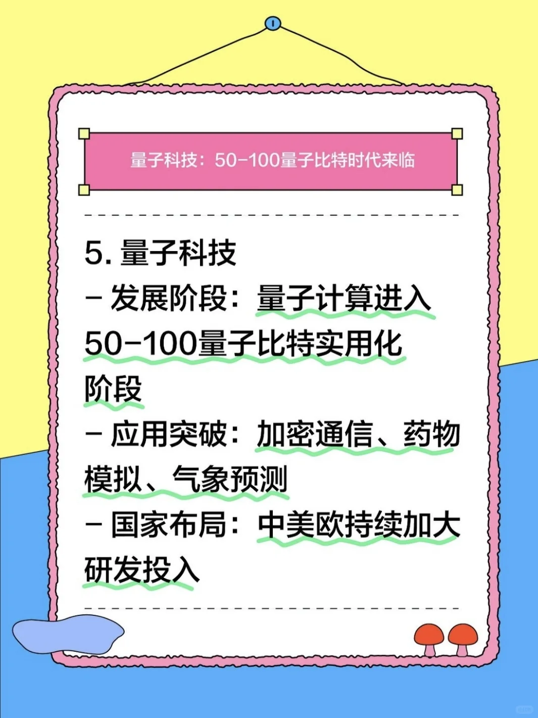 未来十年十大黄金赛道?