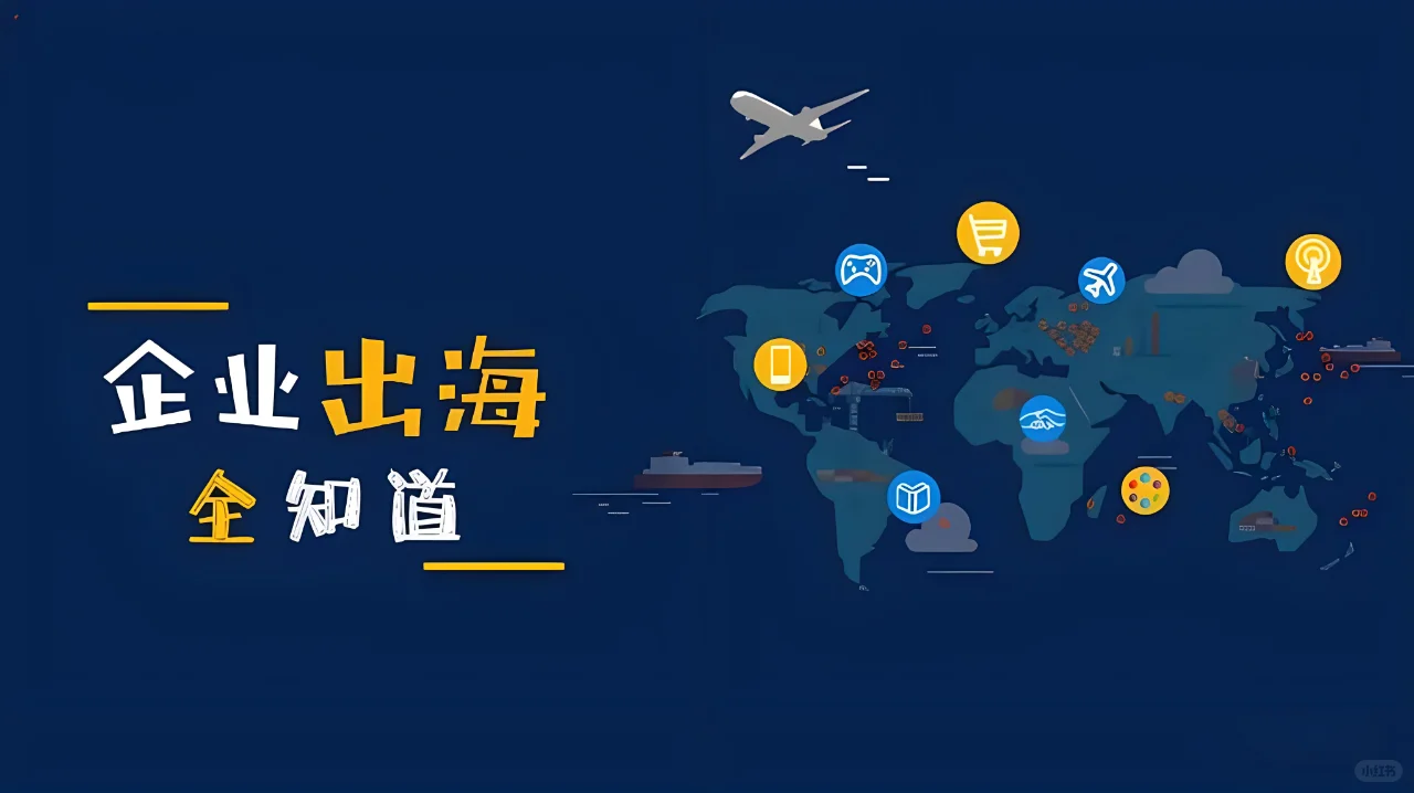 中国出海企业的行业分布是怎样的？