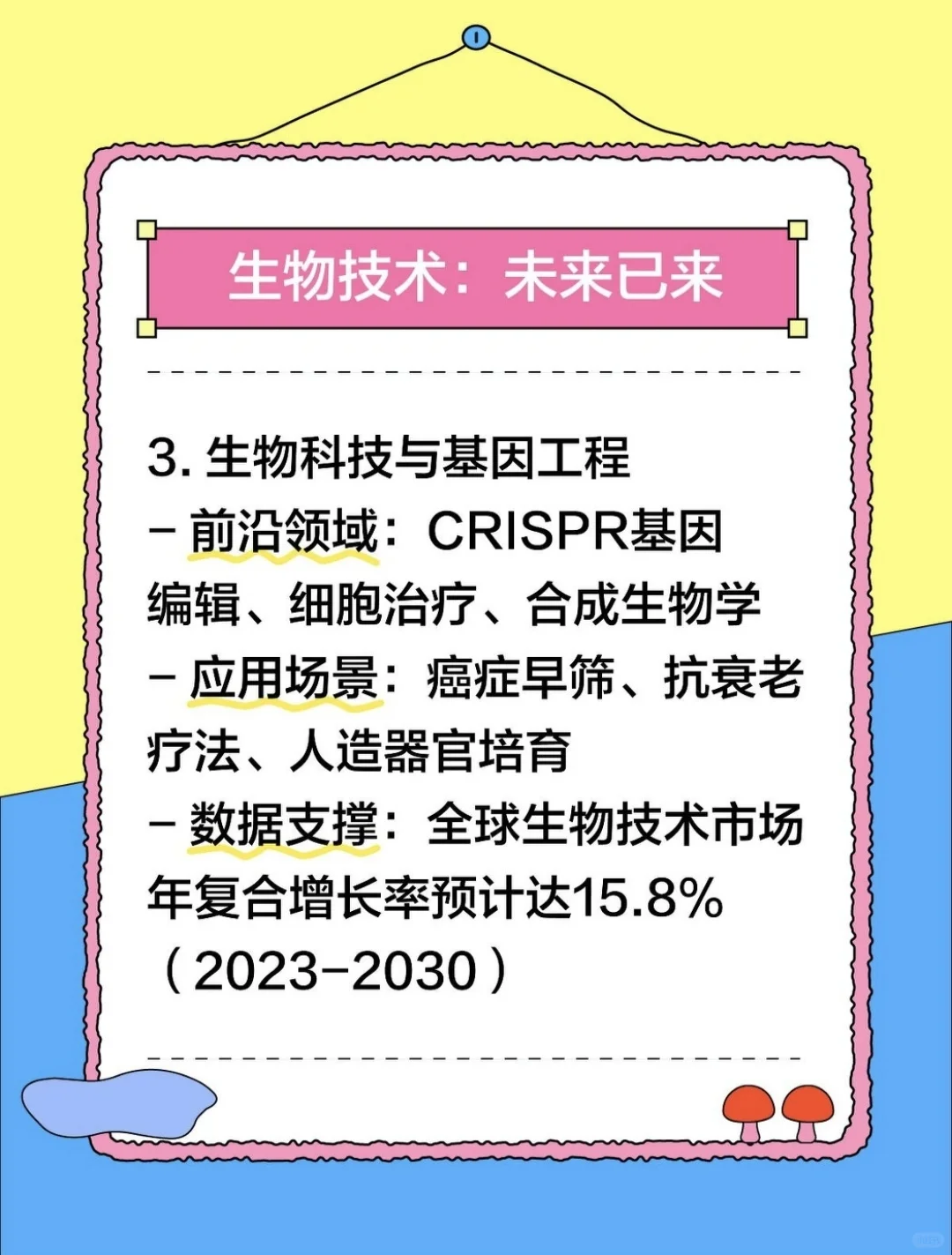 未来十年十大黄金赛道?