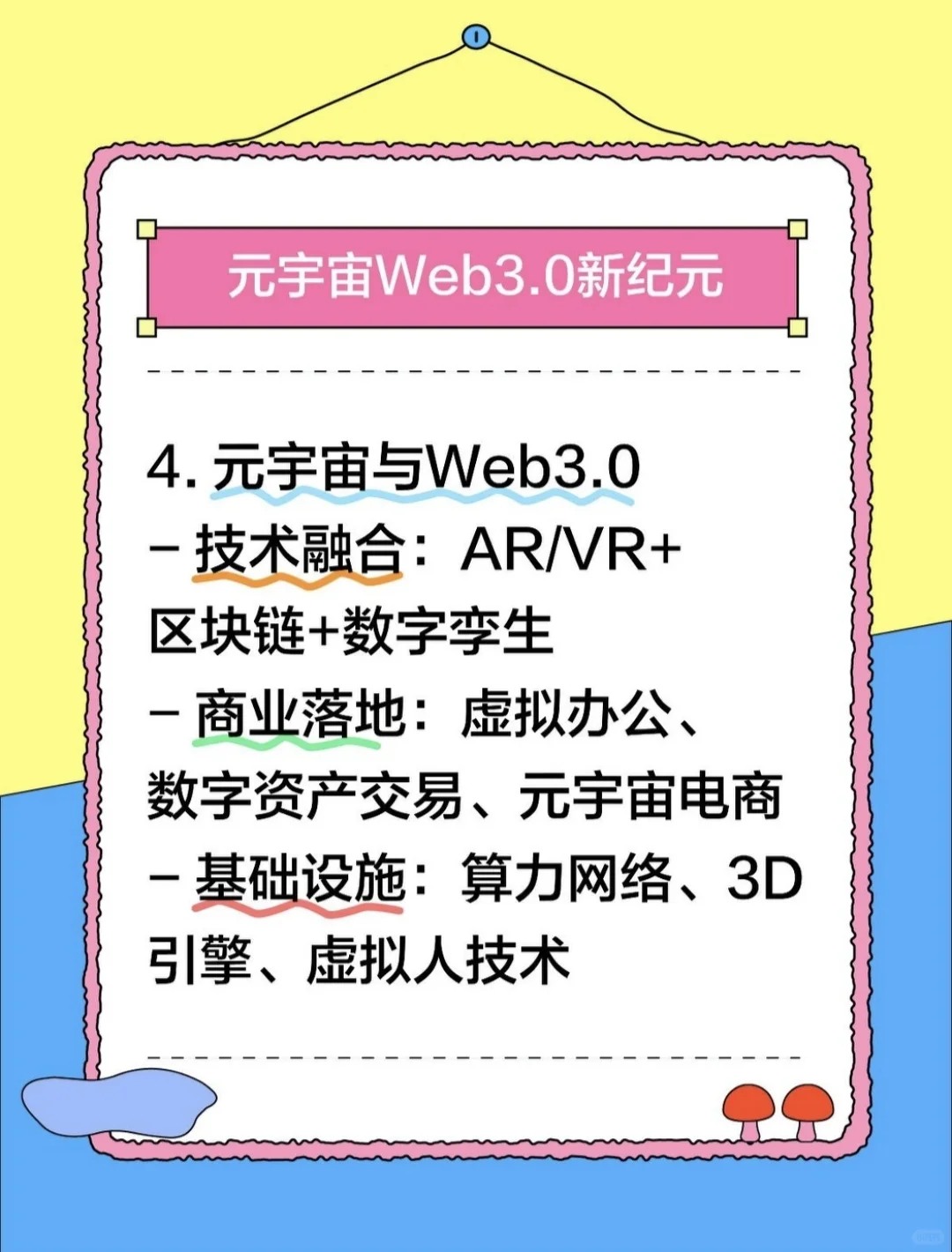 未来十年十大黄金赛道?