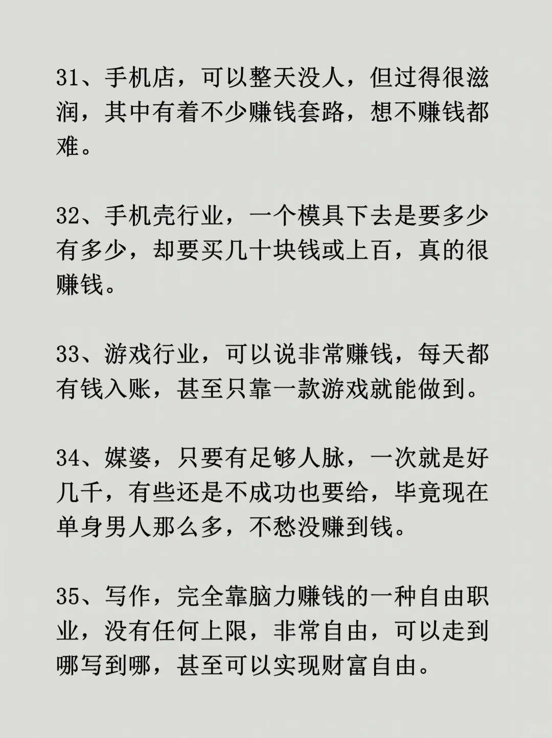 普通人不太知道的40个暴利行业