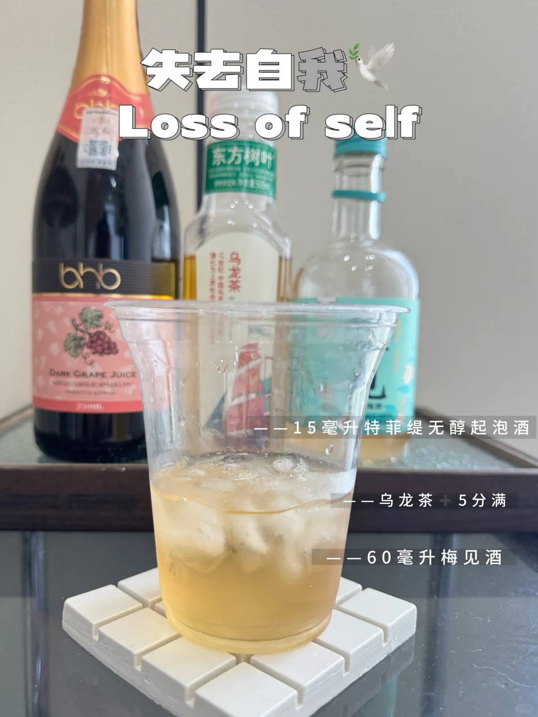 ? 便利店调酒公式?6连杯亲测好喝