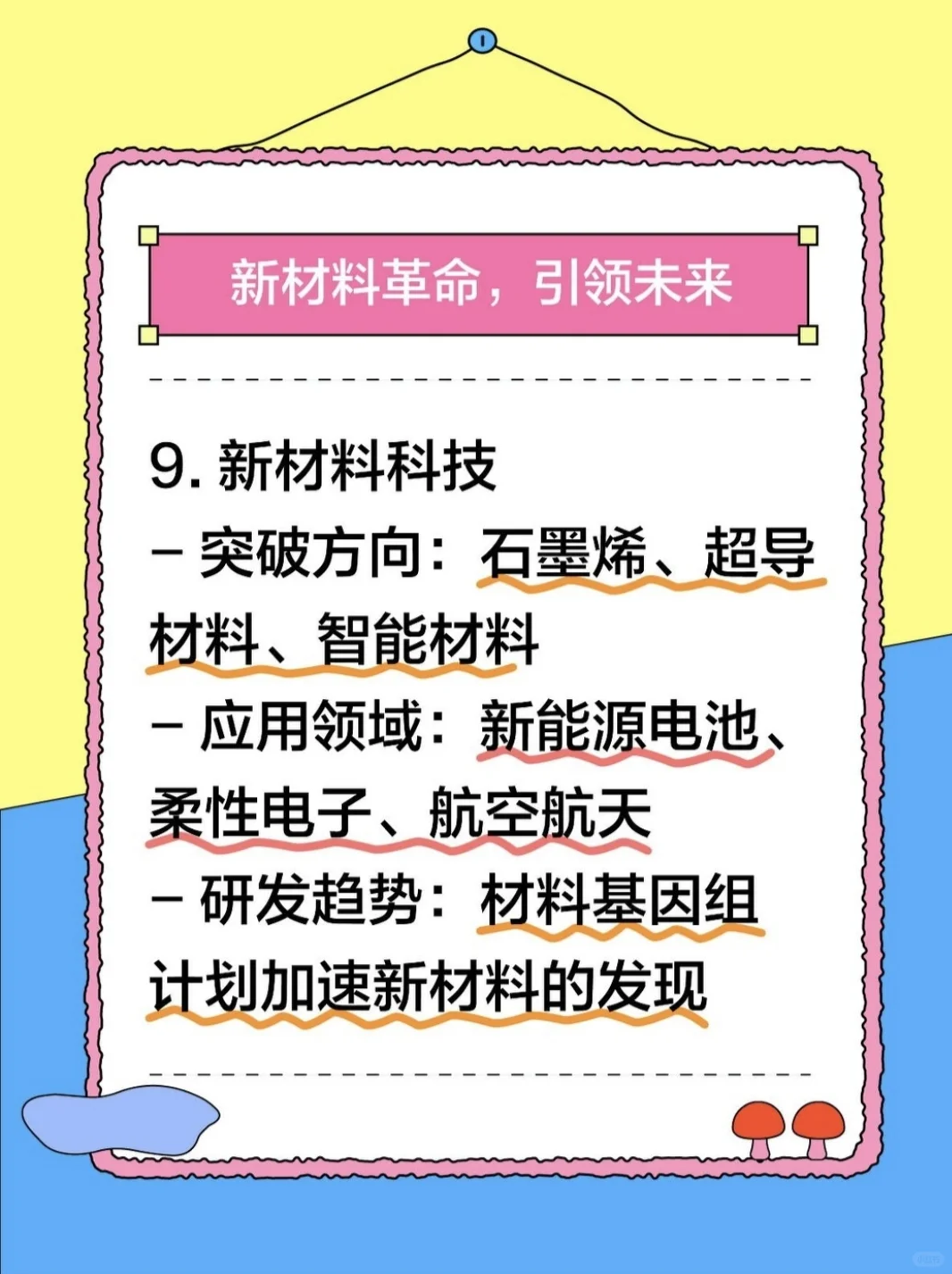 未来十年十大黄金赛道?