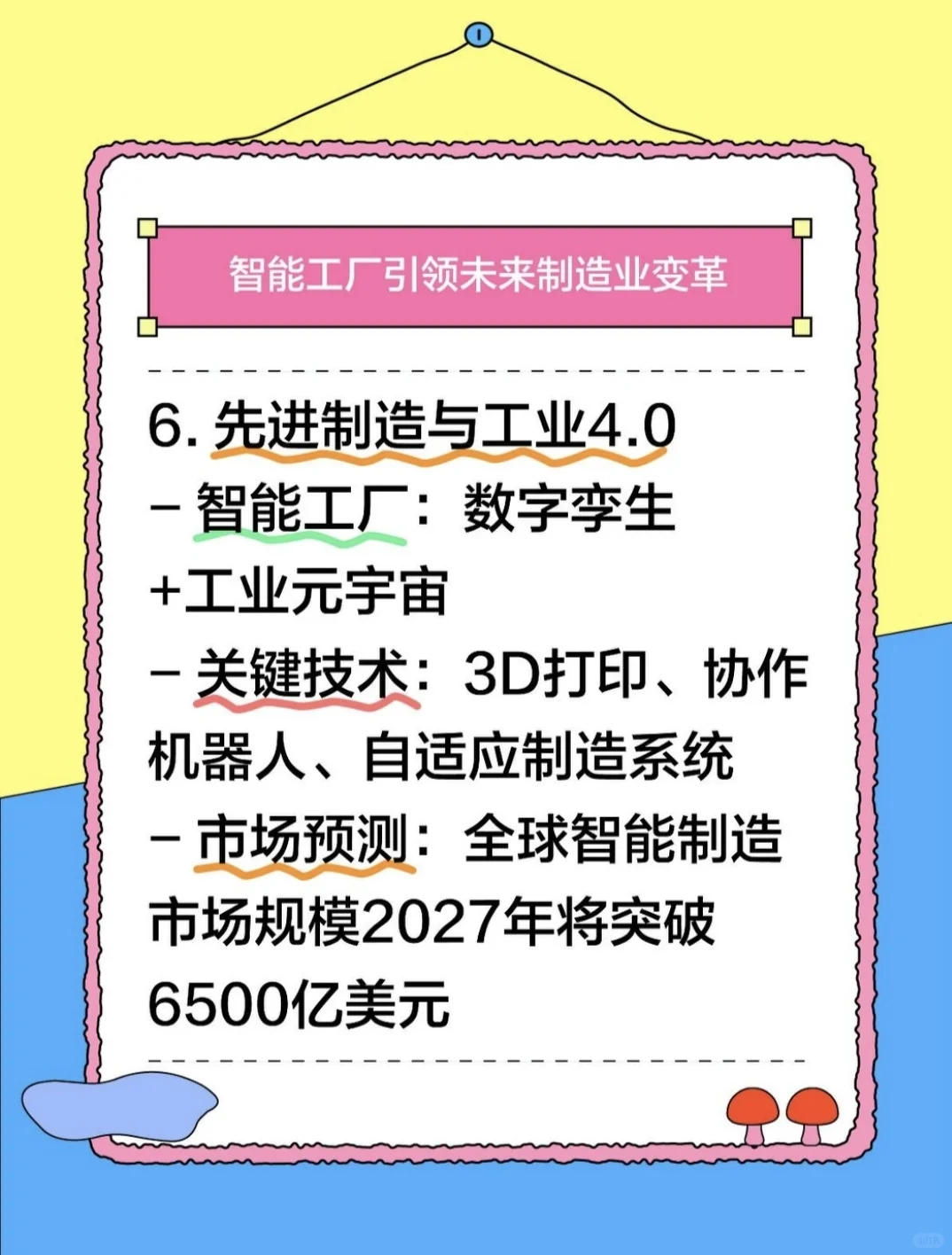 未来十年十大黄金赛道?