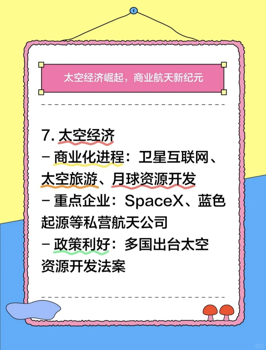 未来十年十大黄金赛道?
