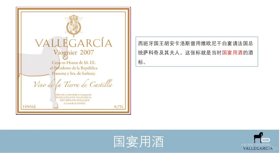 好酒推荐：西班牙??小伊比利亚干红
