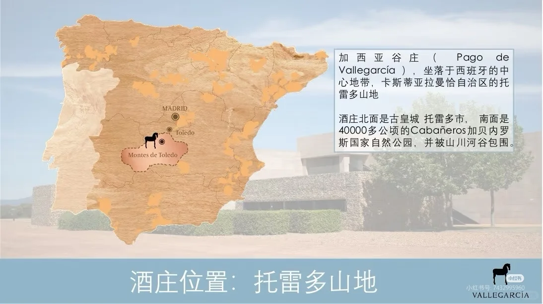 好酒推荐：西班牙??小伊比利亚干红