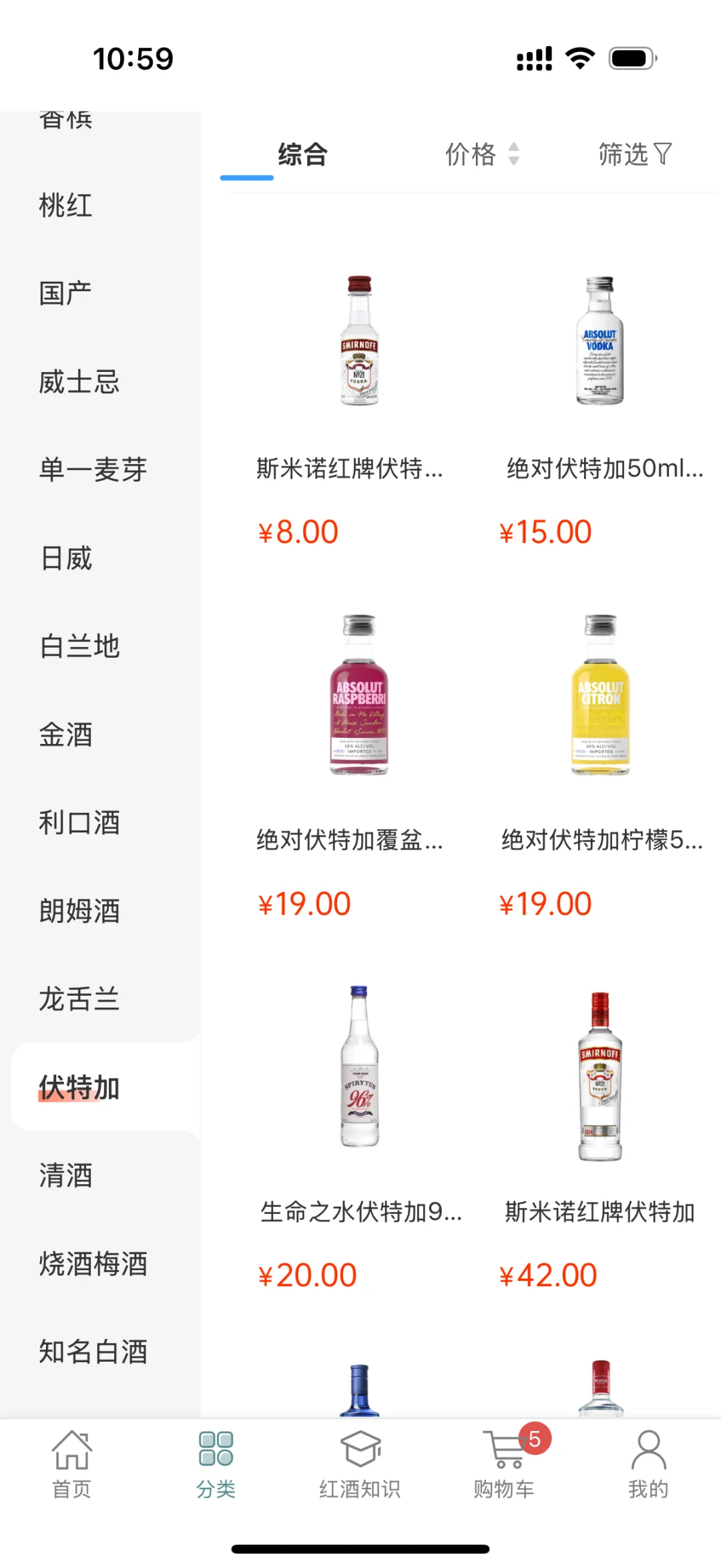 全品类酒水平台?