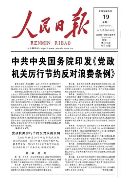 人民日报今天头版，白酒行业要关注