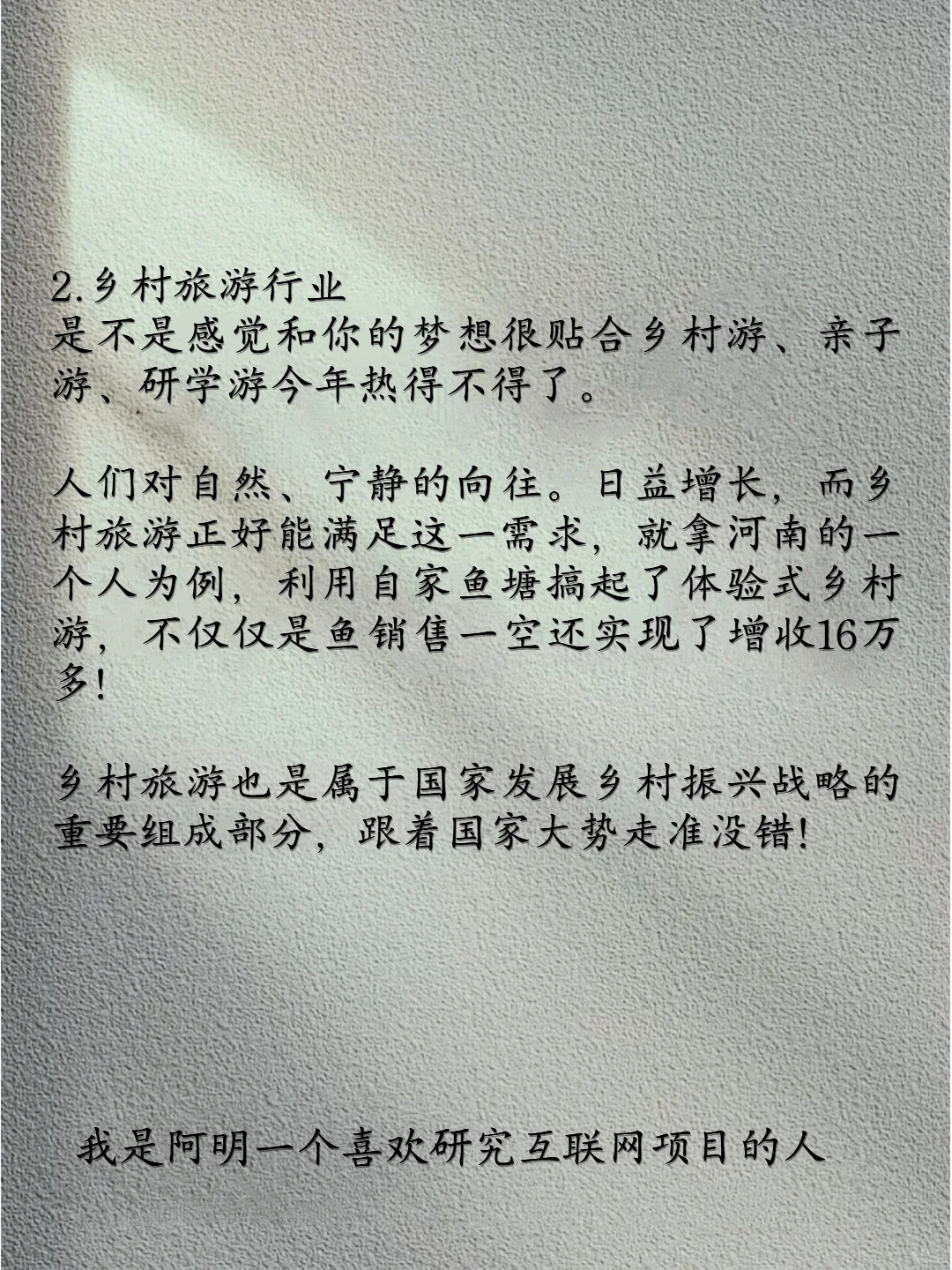 千万别错过未来五年大力扶持的冷门行业！！