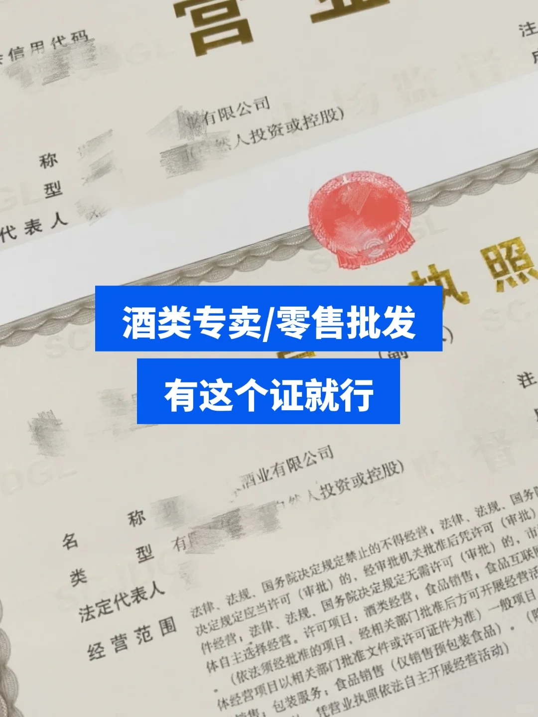酒业商贸公司开业啦！