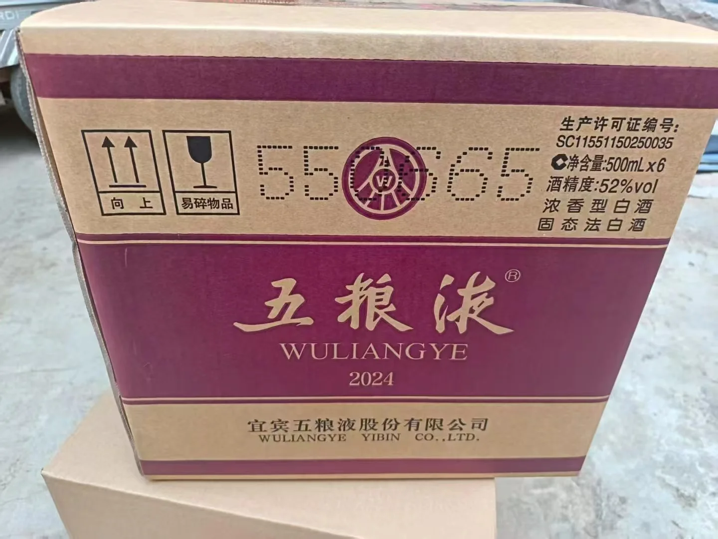 最新款五粮液八代，秒过NFC，需要滴滴
