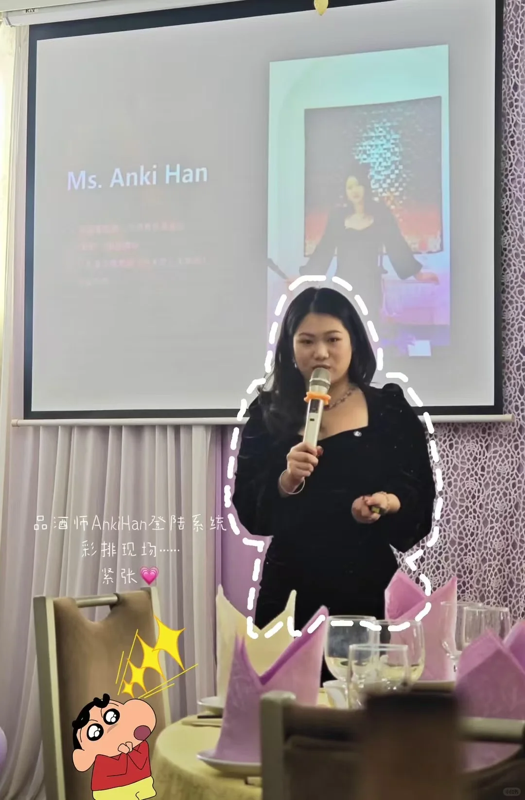 Is ANKI ｜葡萄酒圈最不正经的品酒师来咯！