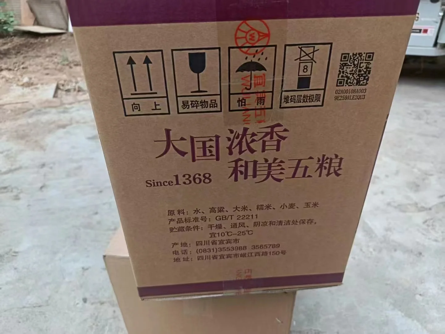 最新款五粮液八代，秒过NFC，需要滴滴