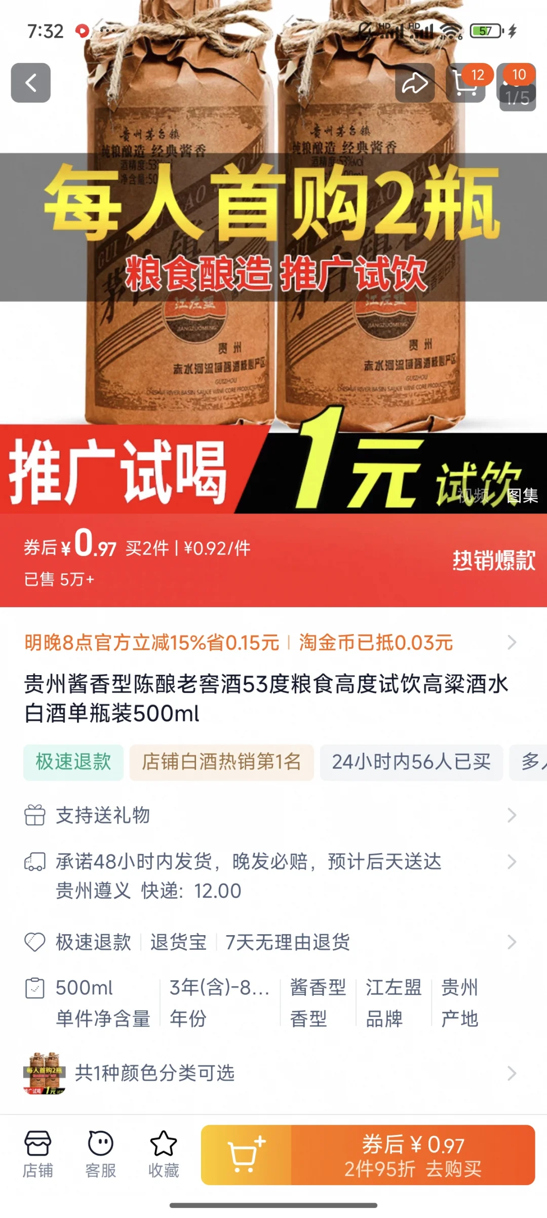 揭秘茅台镇裸瓶白酒：这些真相你必须知道！