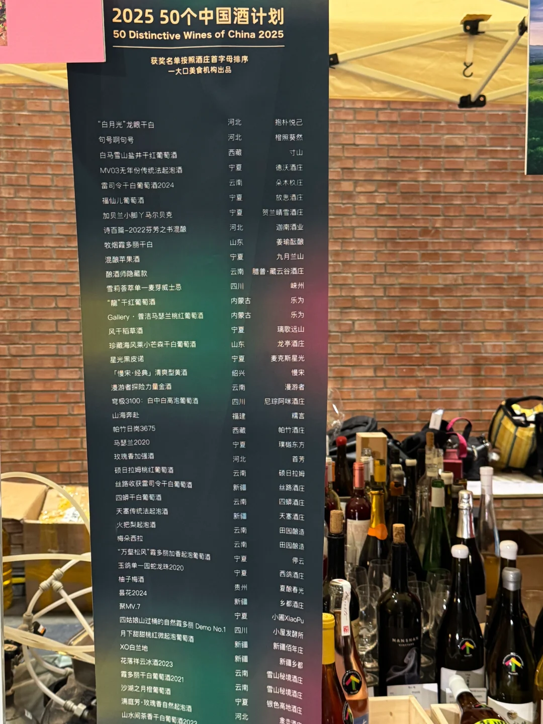 威士忌节｜喝50个中国葡萄酒?