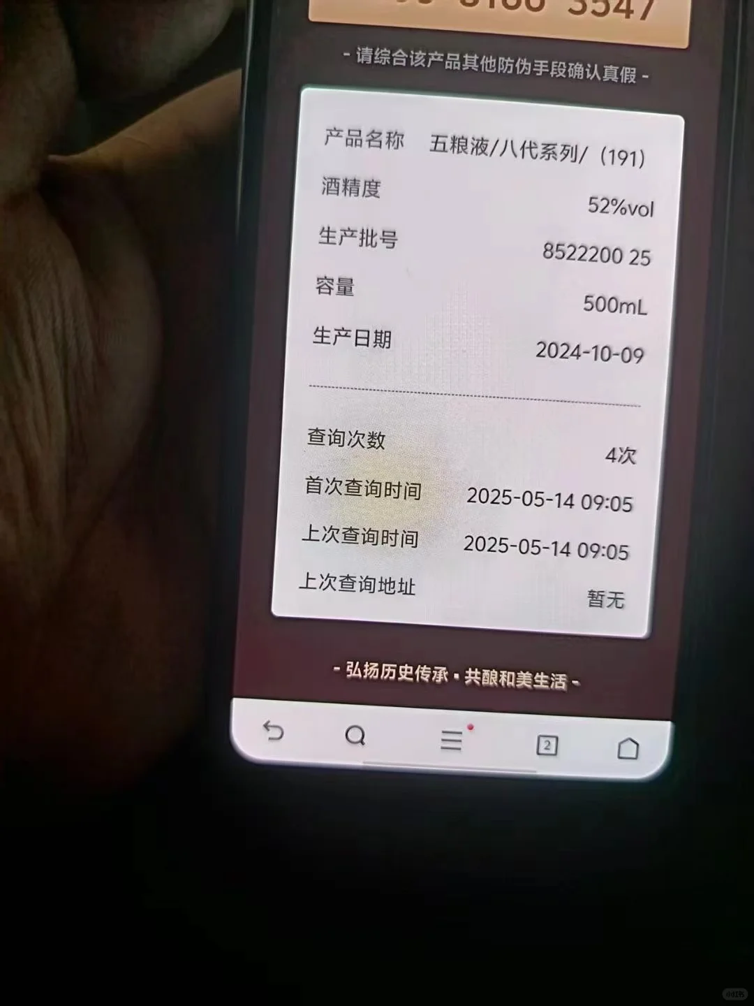 最新款五粮液八代，秒过NFC，需要滴滴