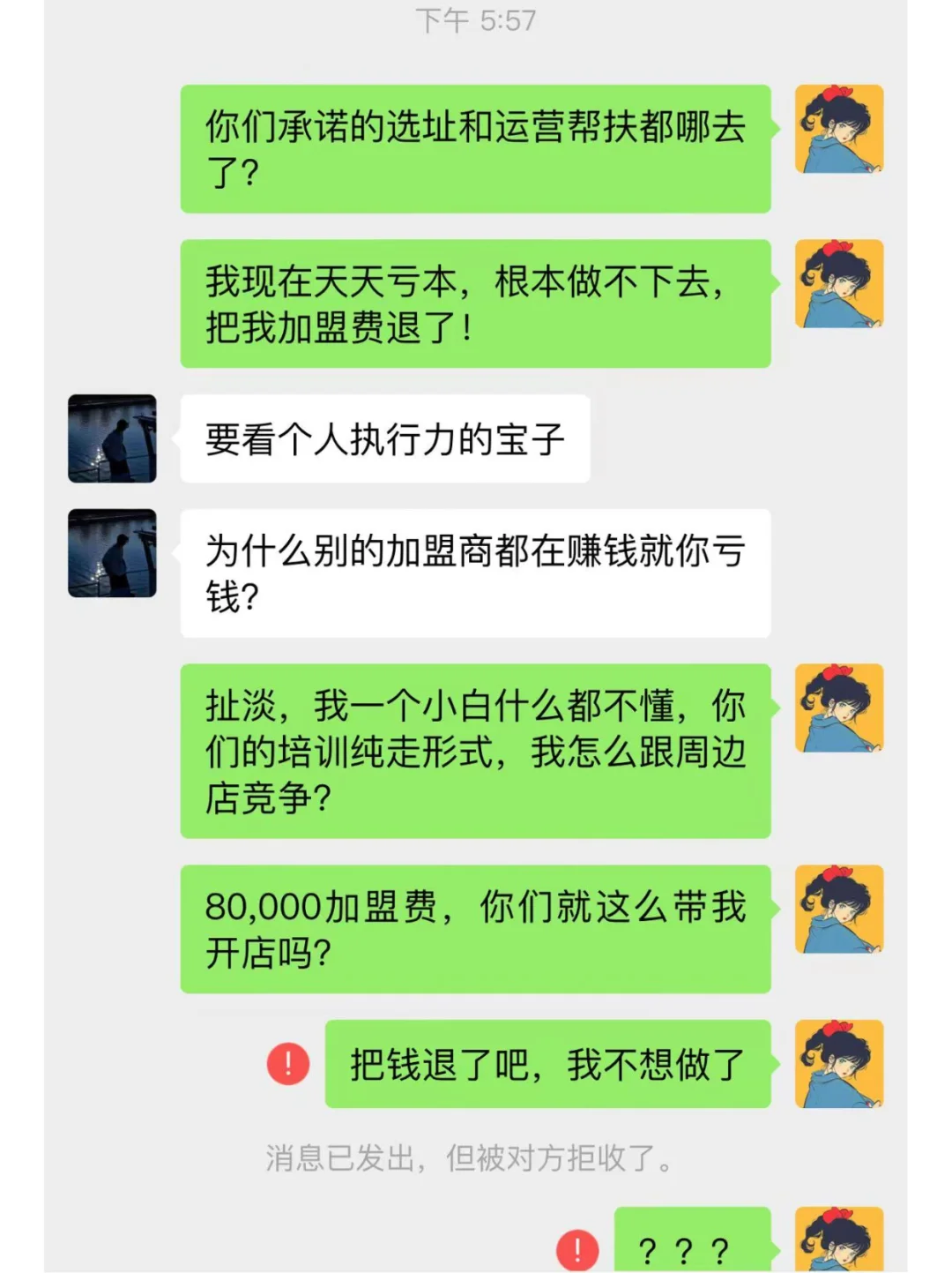 避雷！酒类加盟陷阱，不要再踩坑了