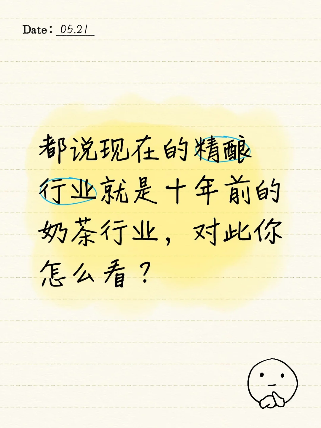 说一下自己的看法