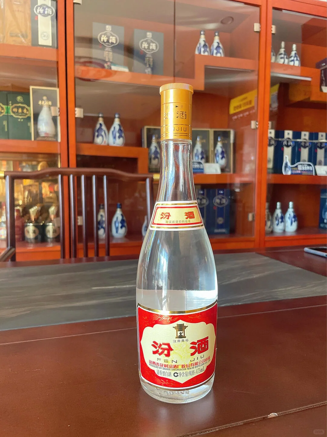 黄盖玻汾（汾酒中的佼佼者）