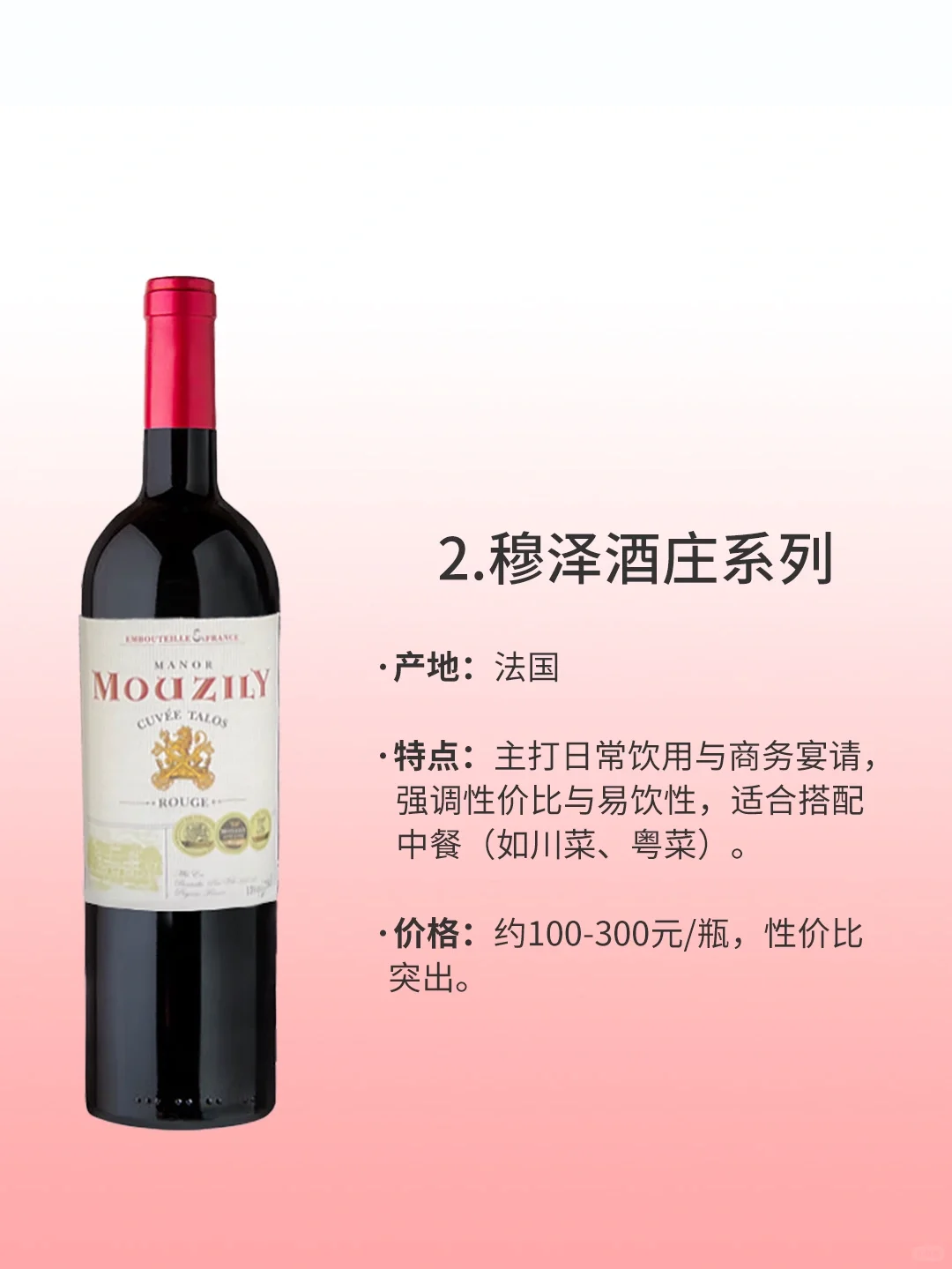 科普酒知识?婚宴红酒怎么选