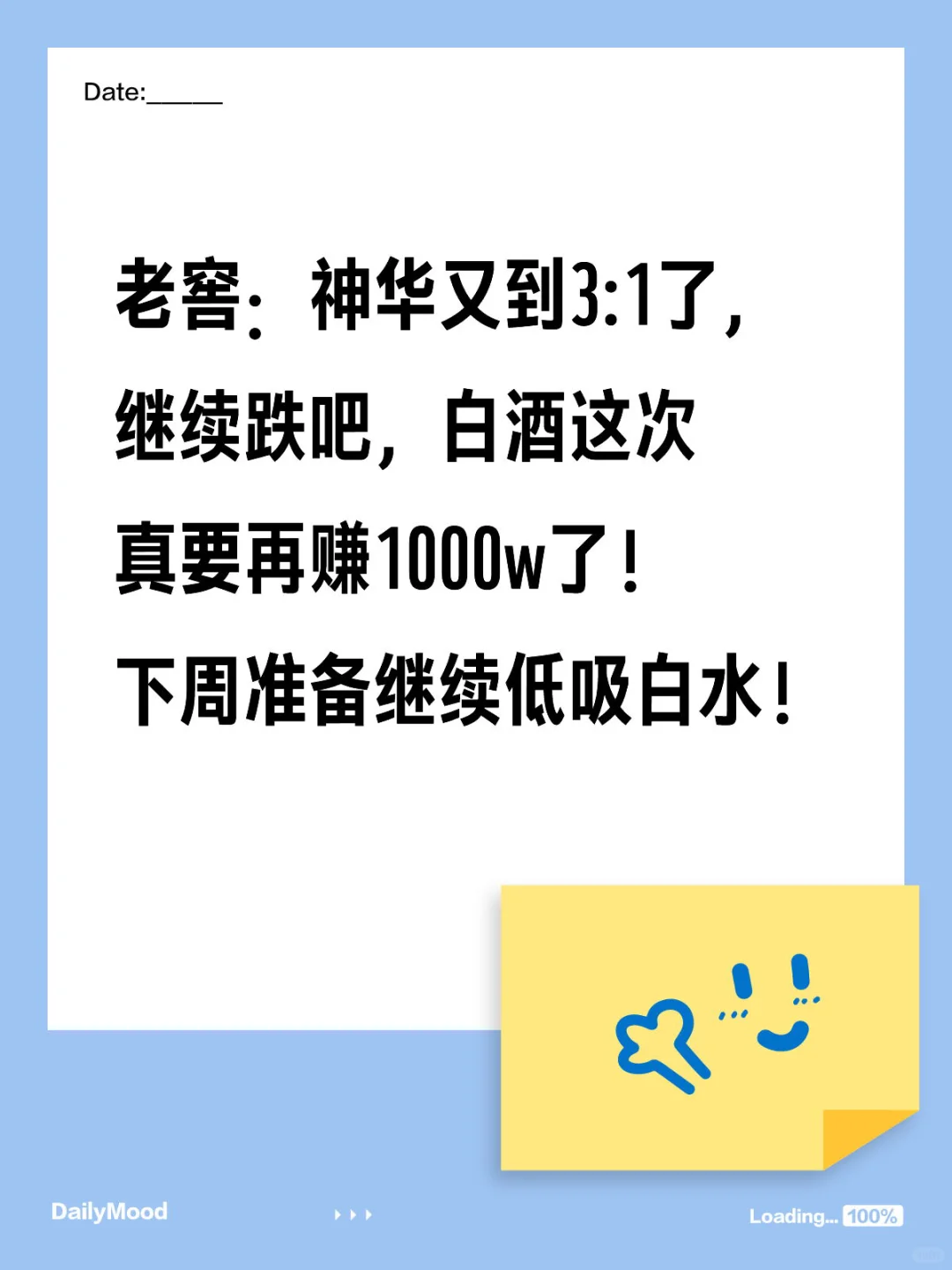 优质红利千千万，唯独白酒没人爱？