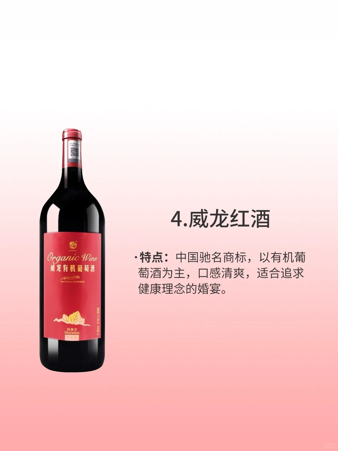 科普酒知识?婚宴红酒怎么选