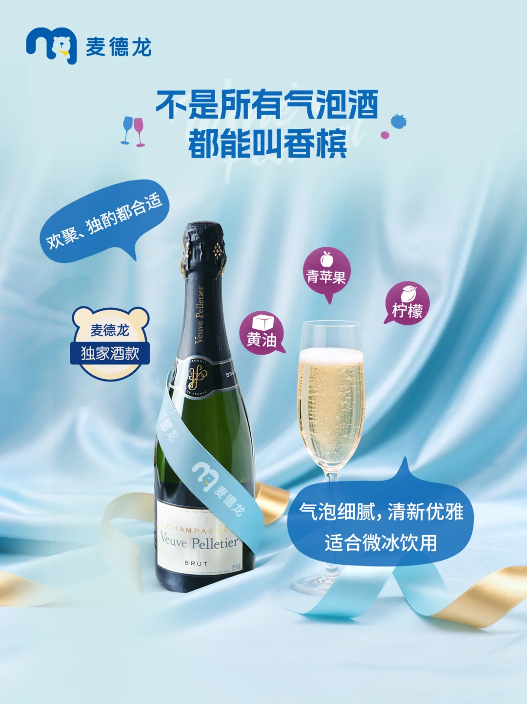急急急‼️10瓶葡萄酒送给谁⁉️