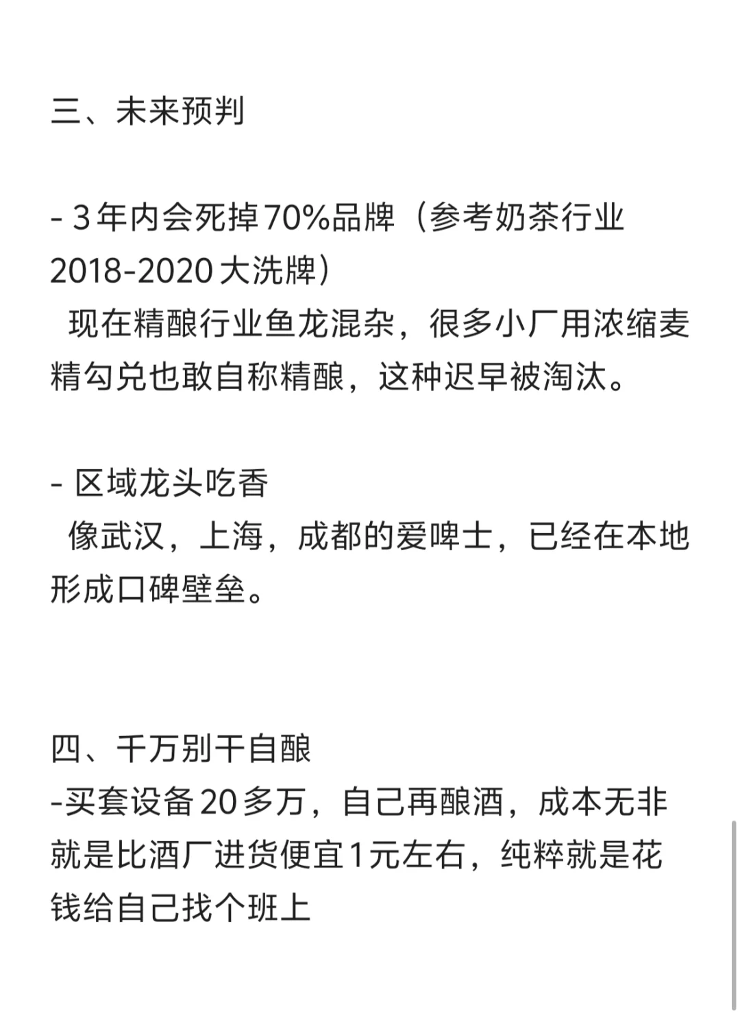说一下自己的看法