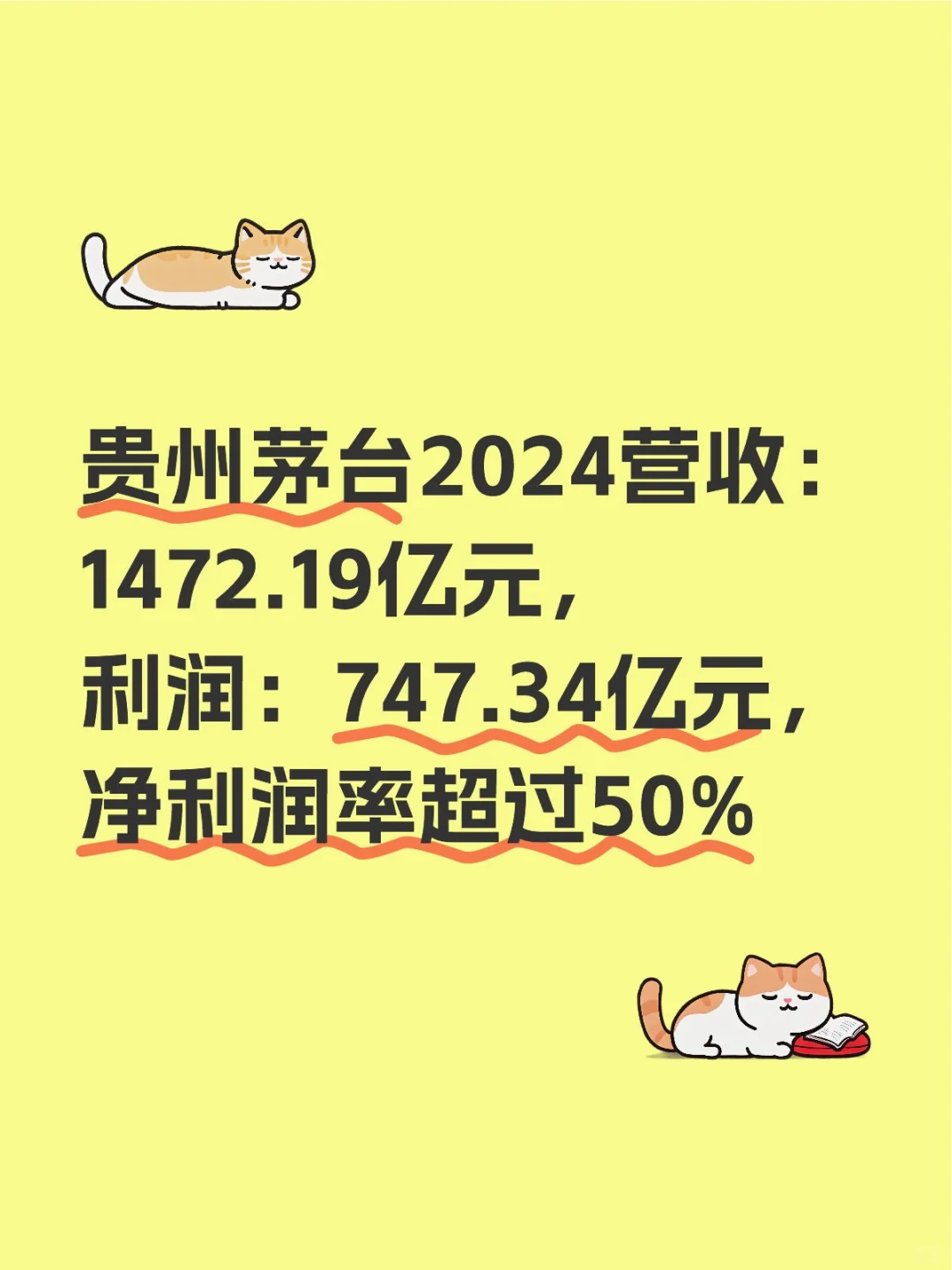 烟酒真的是暴利行业啊