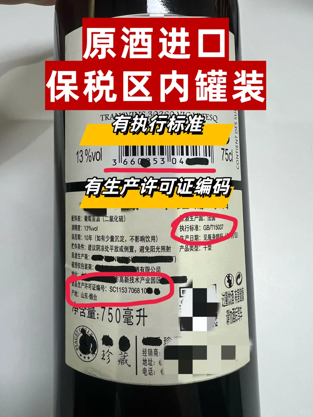 你真的会选进口红酒吗？