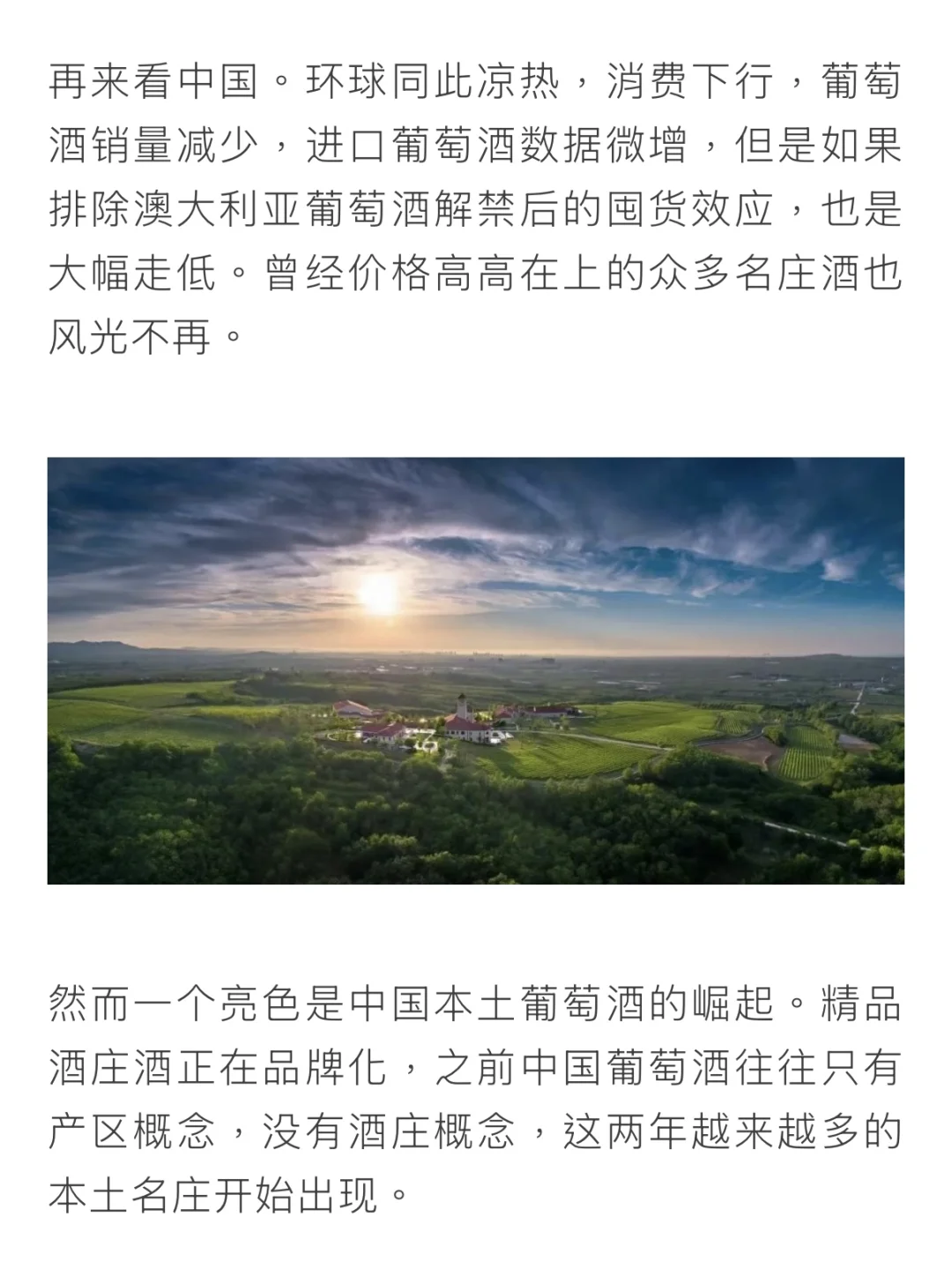 关于为什么我们要做一个中国酒的榜单