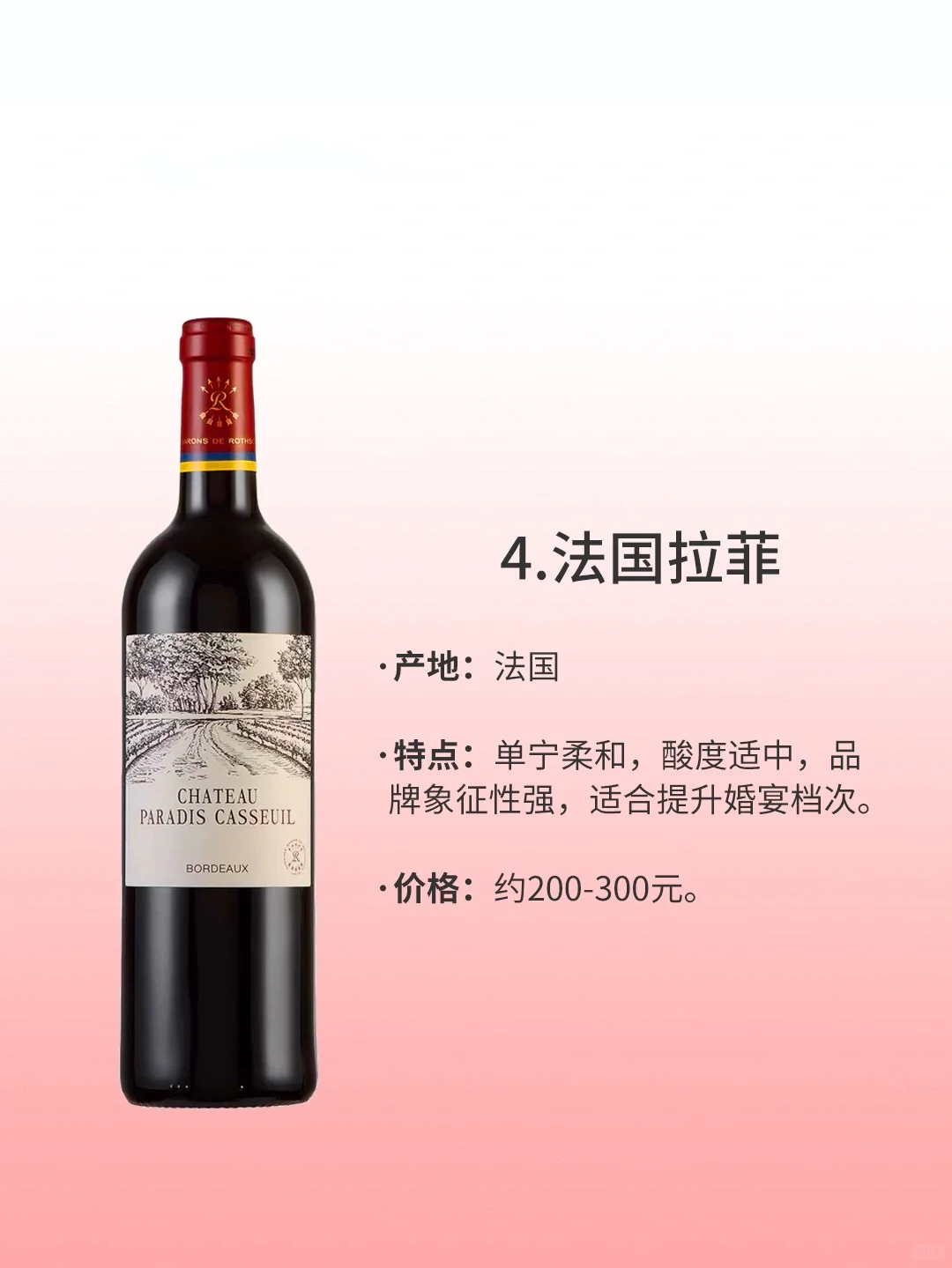 科普酒知识?婚宴红酒怎么选