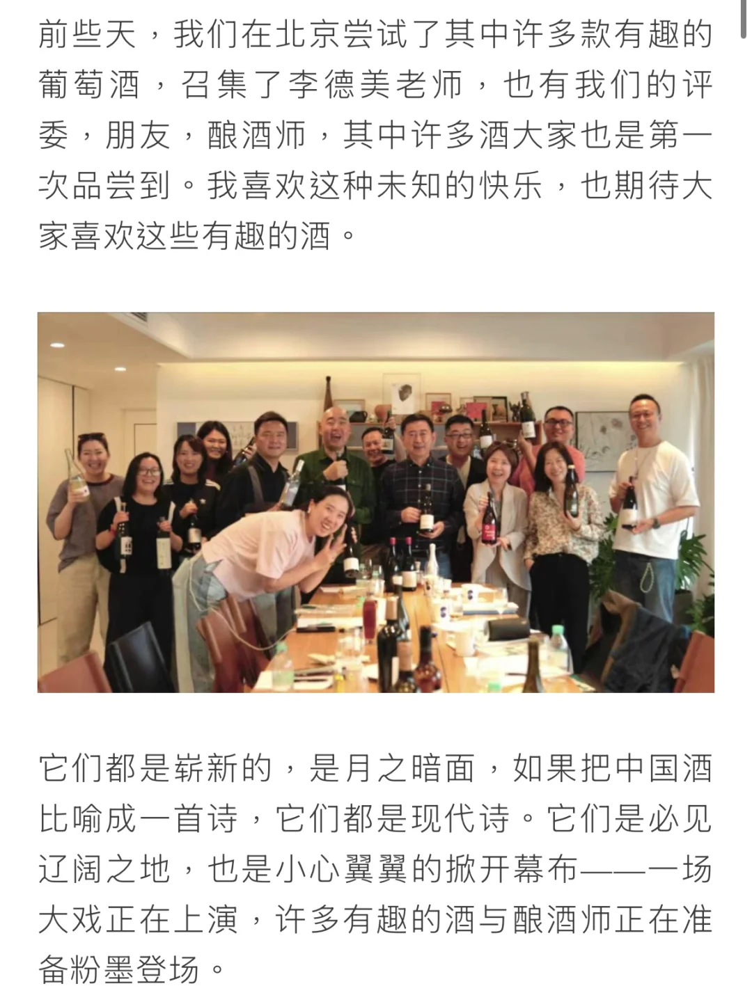 关于为什么我们要做一个中国酒的榜单