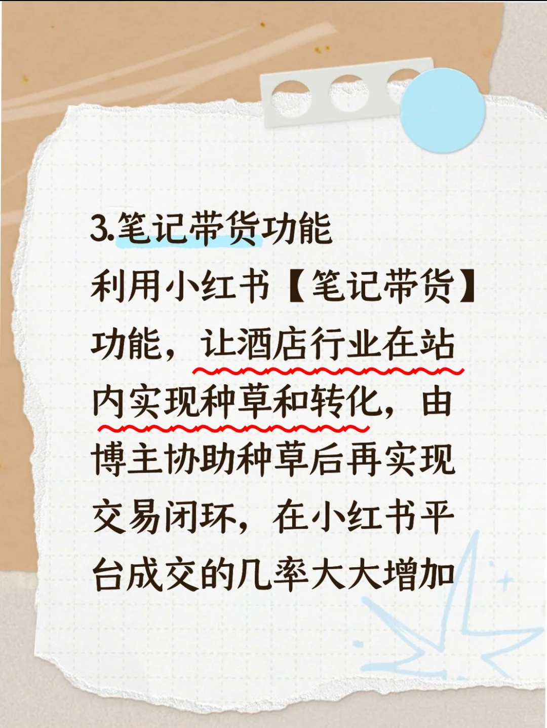 酒旅行业要不要小红书运营？一篇告诉你答案