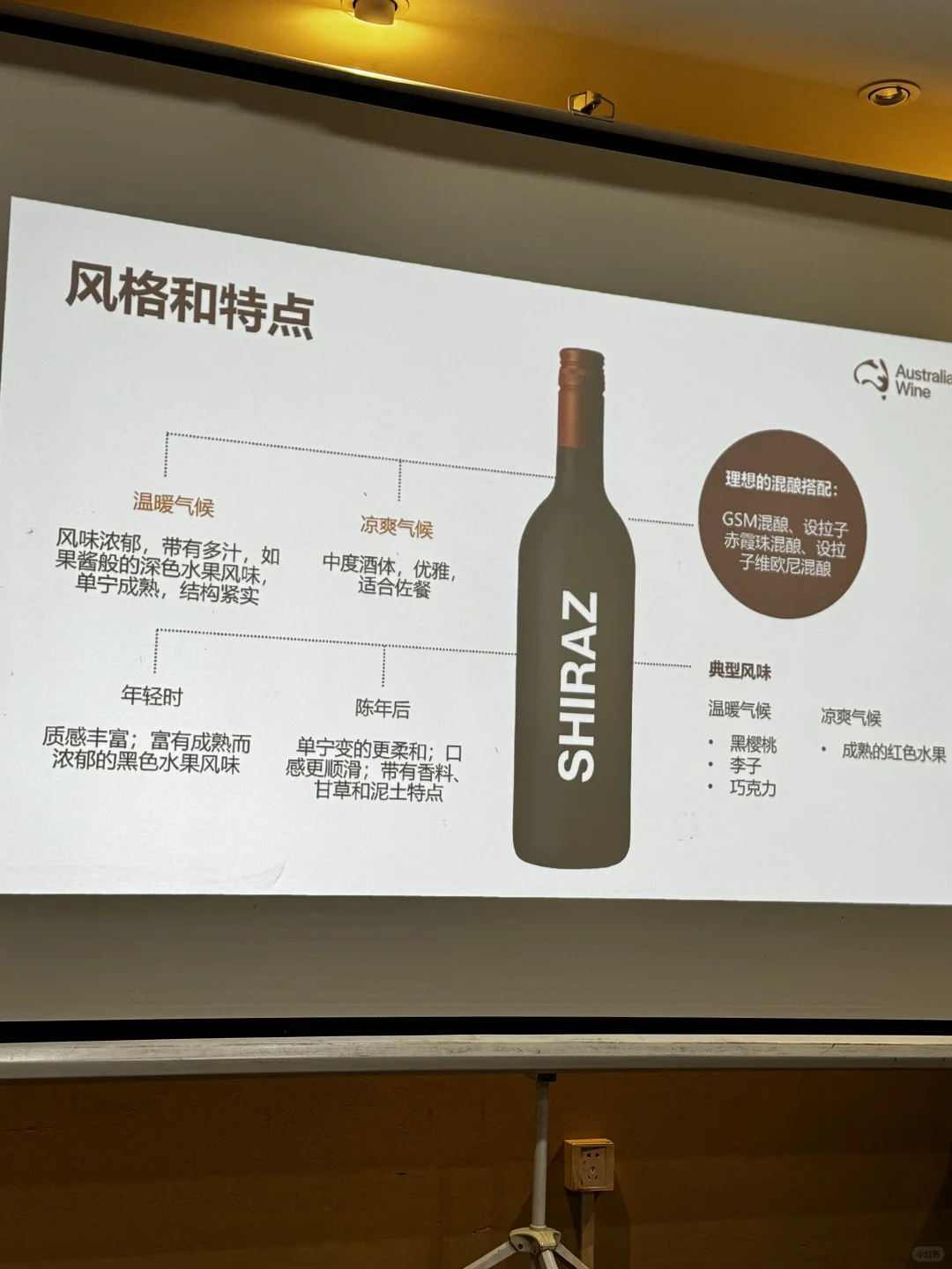 分享几种葡萄酒爱好者快速学习体验的方法