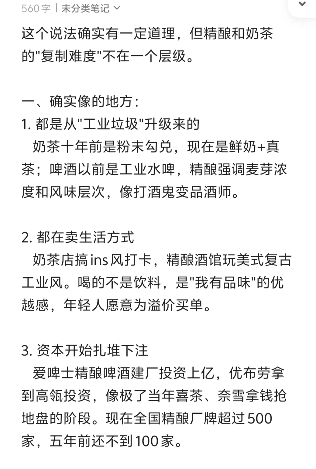 说一下自己的看法