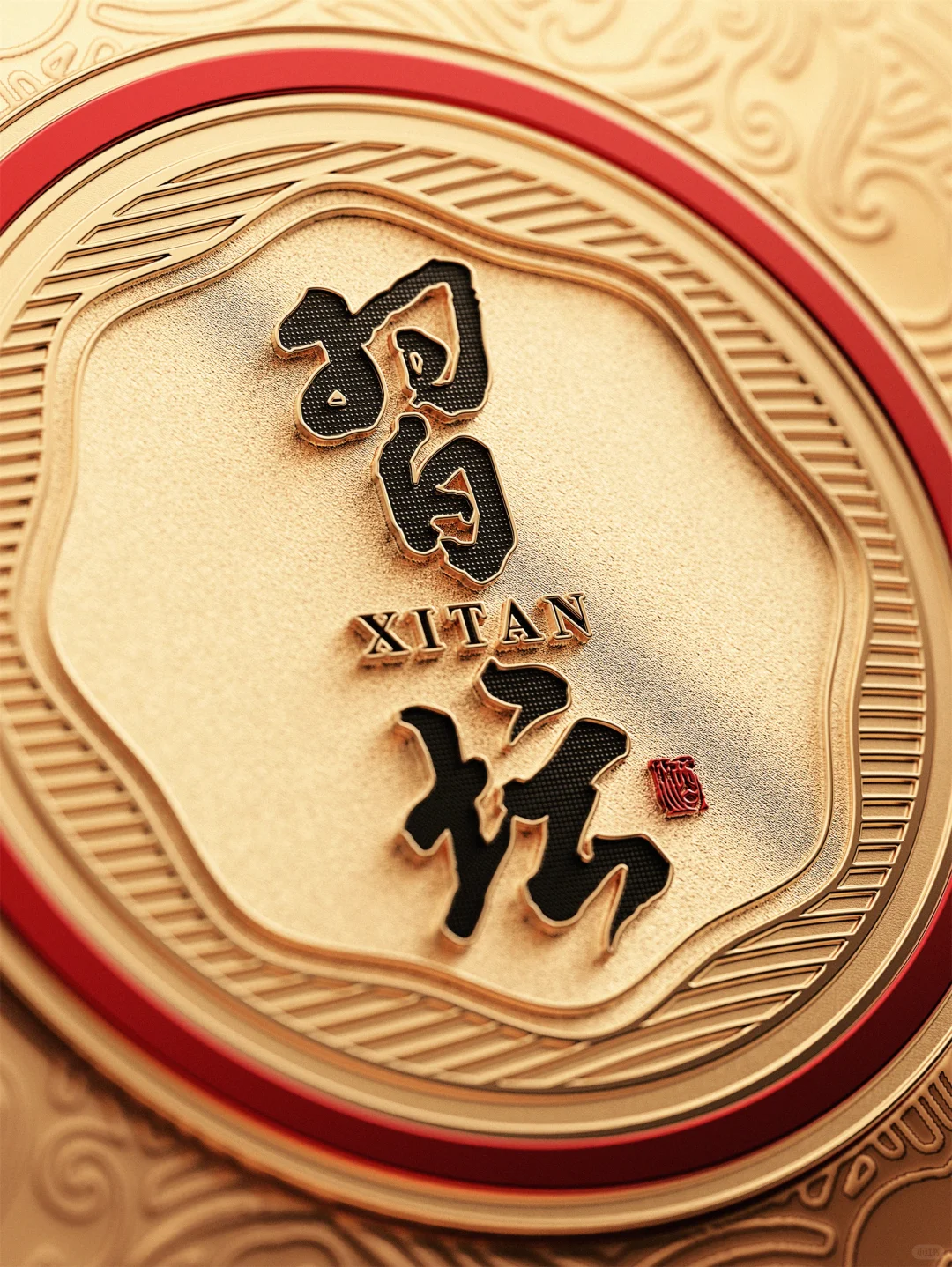白酒包装设计 | 习坛酒