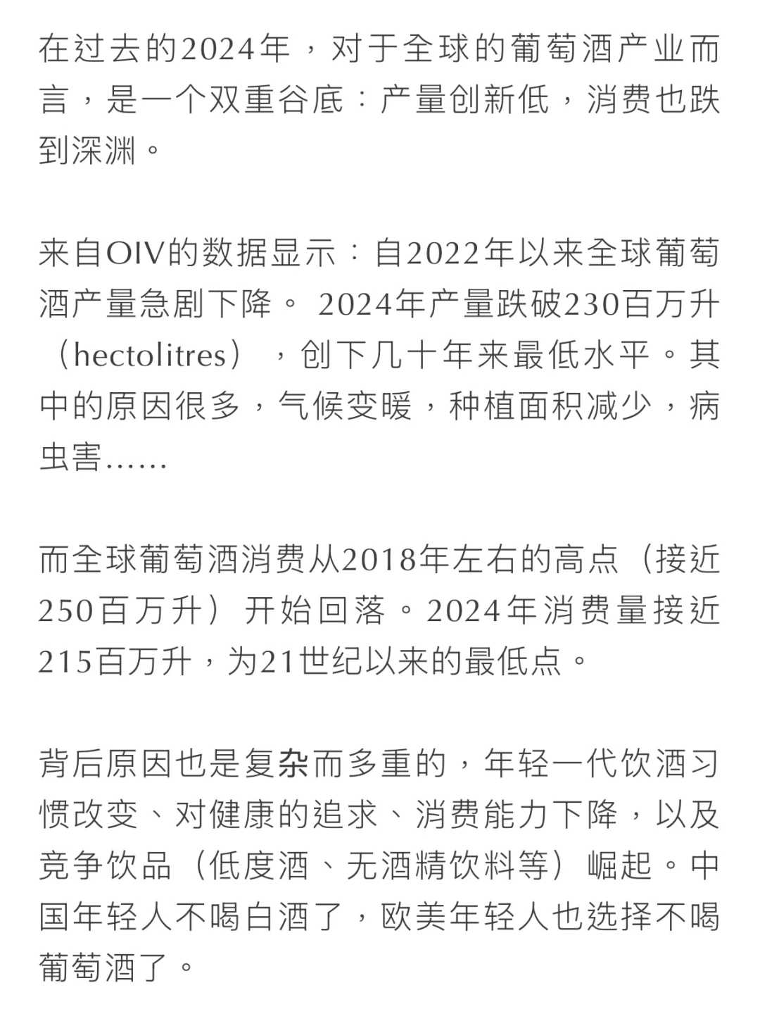 关于为什么我们要做一个中国酒的榜单