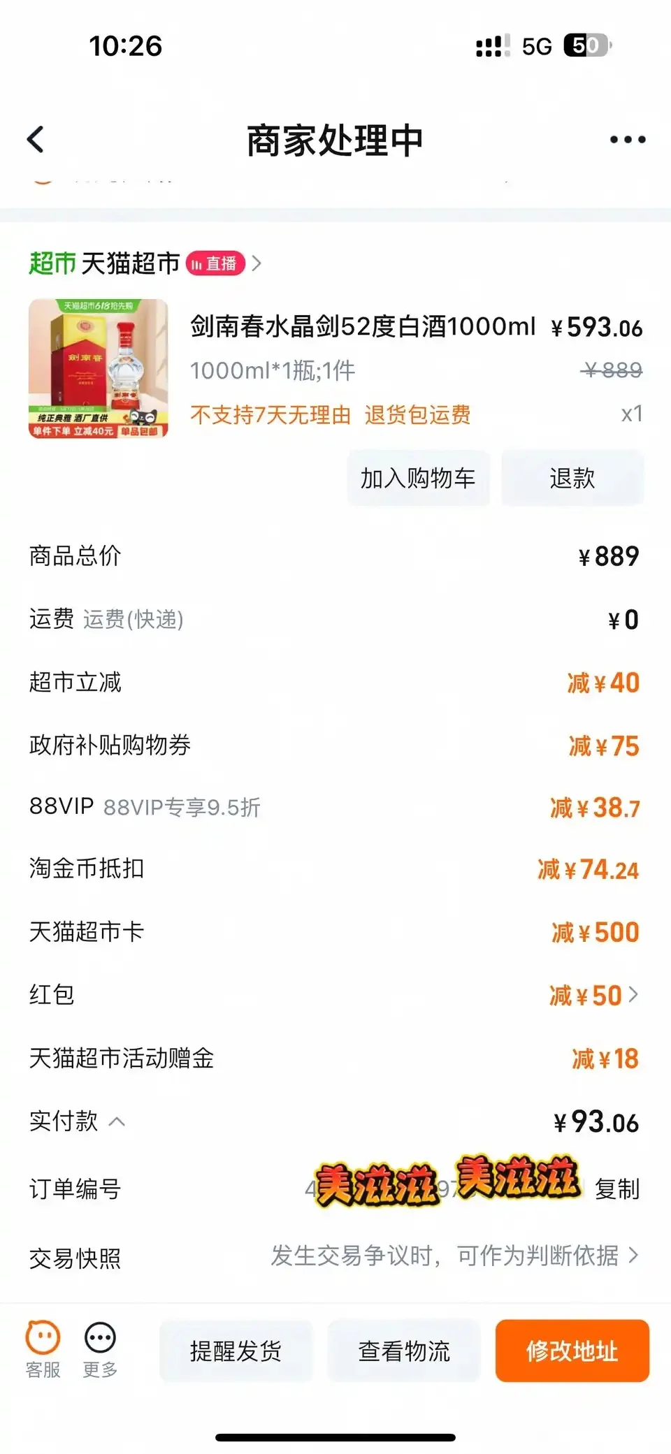 618第一天白酒价格走势，酱酒小崩盘