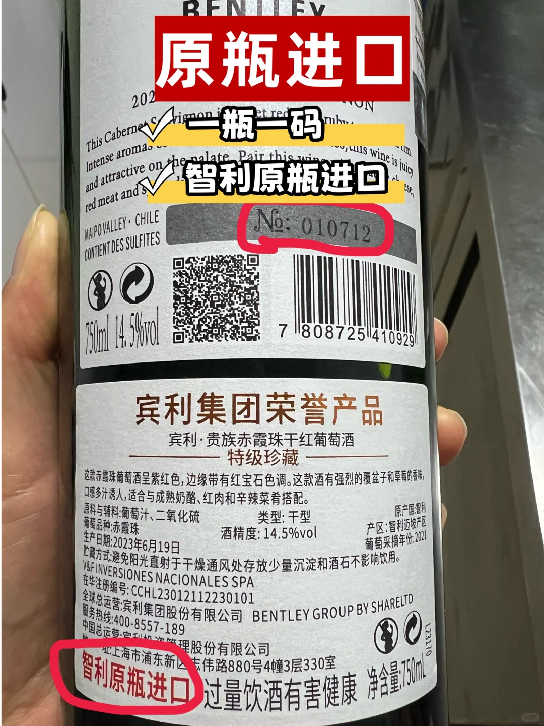 你真的会选进口红酒吗？