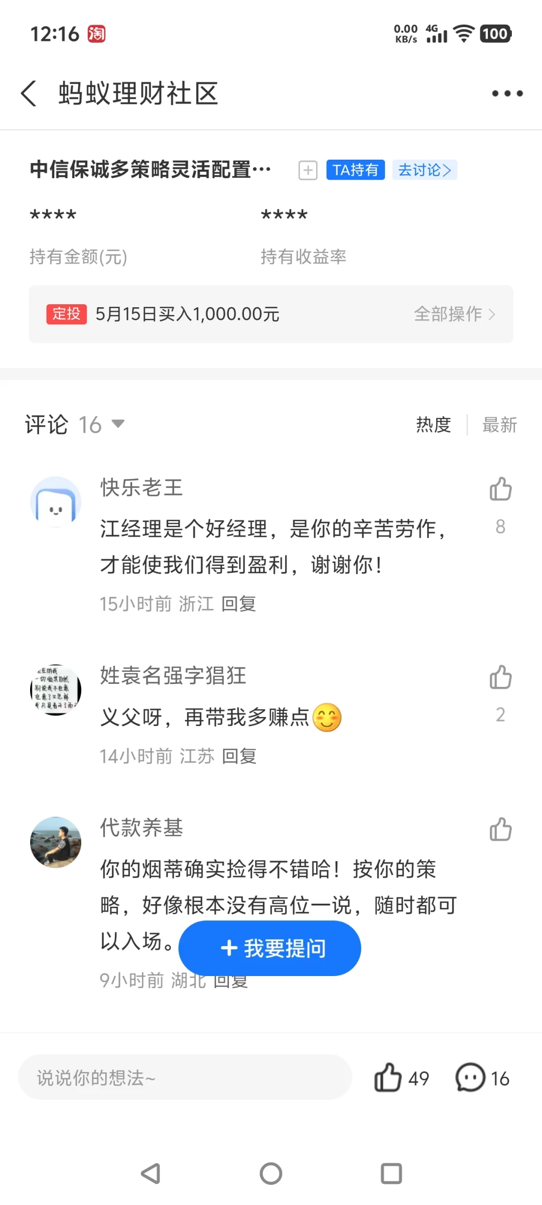 终于清仓了白酒，，，
