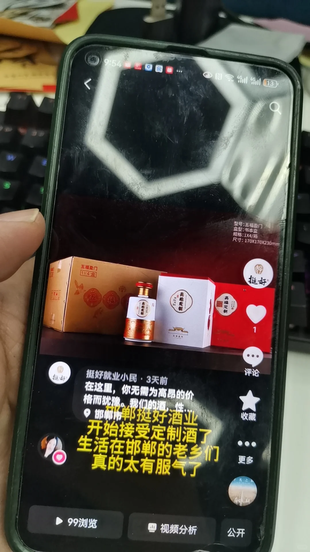 和对的人和对的酒
