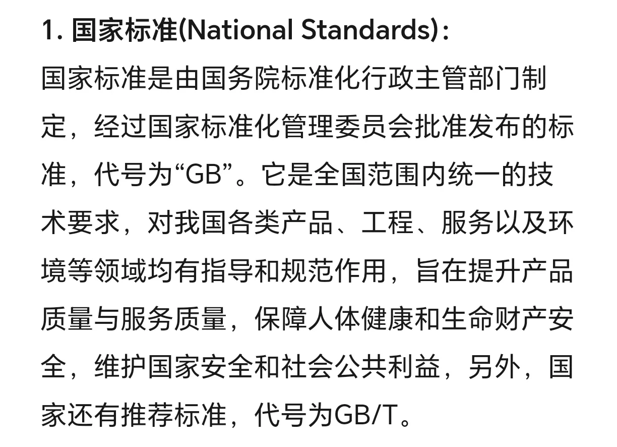 可能是全网最全的执行标准了