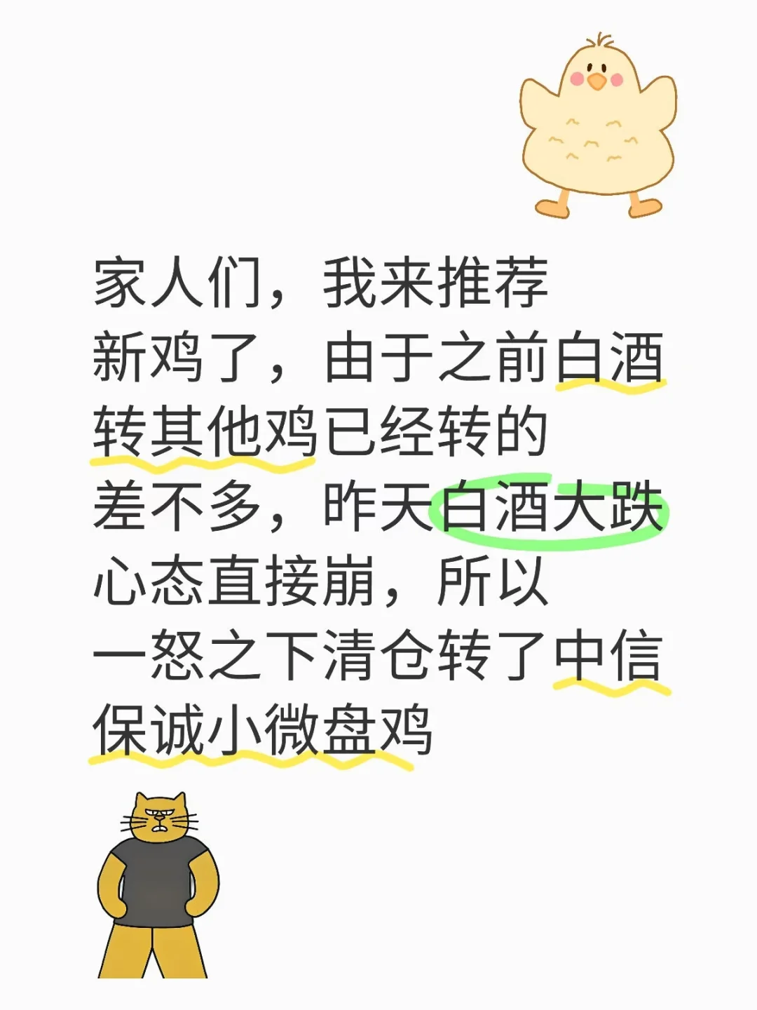 终于清仓了白酒，，，