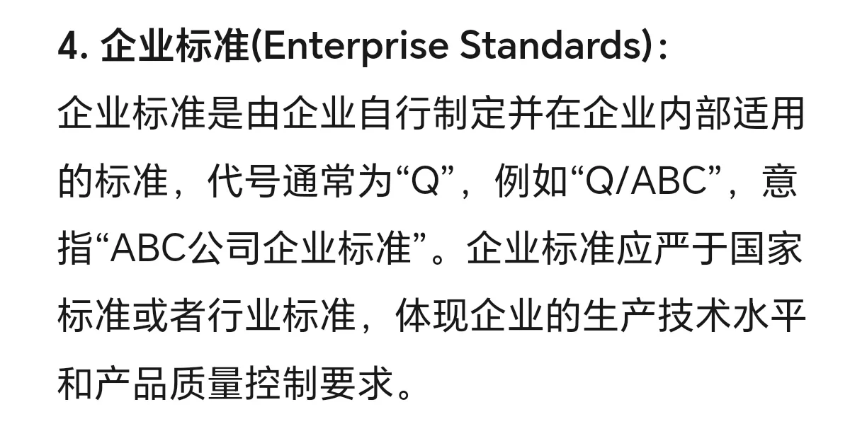 可能是全网最全的执行标准了