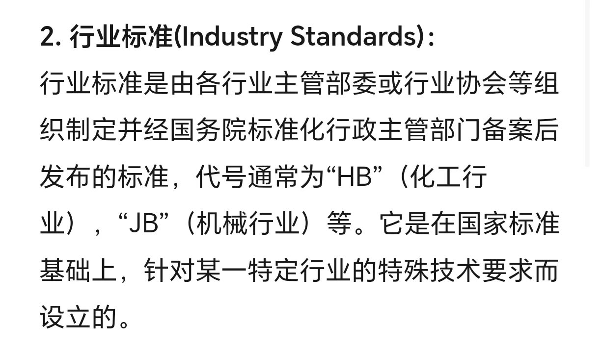 可能是全网最全的执行标准了