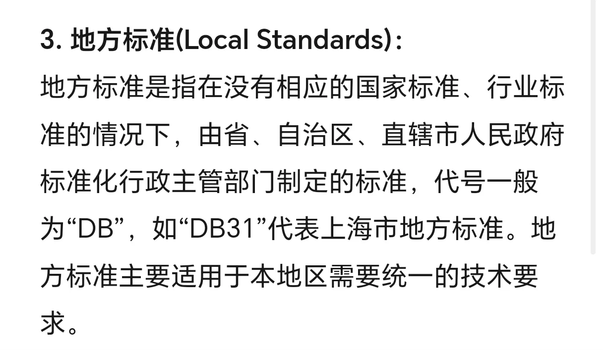 可能是全网最全的执行标准了