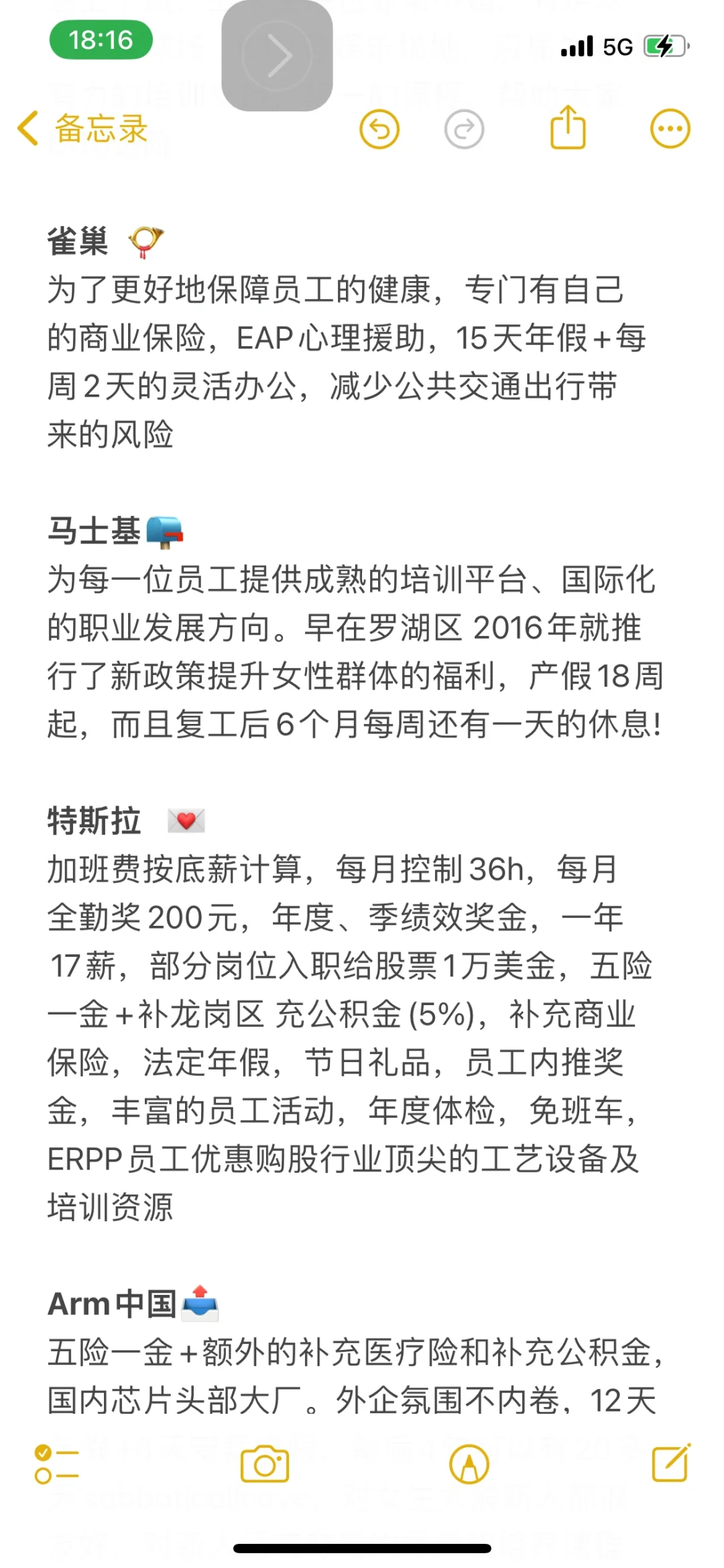拒绝996❌深圳值得去的大厂来了‼️