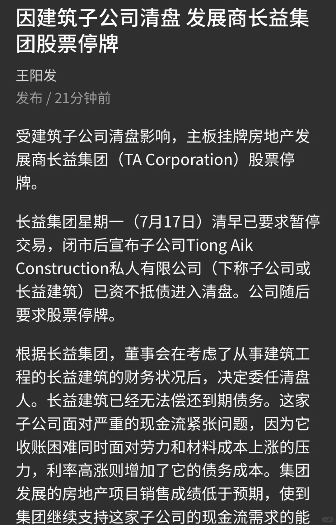 建筑行业今年日子不好过啊